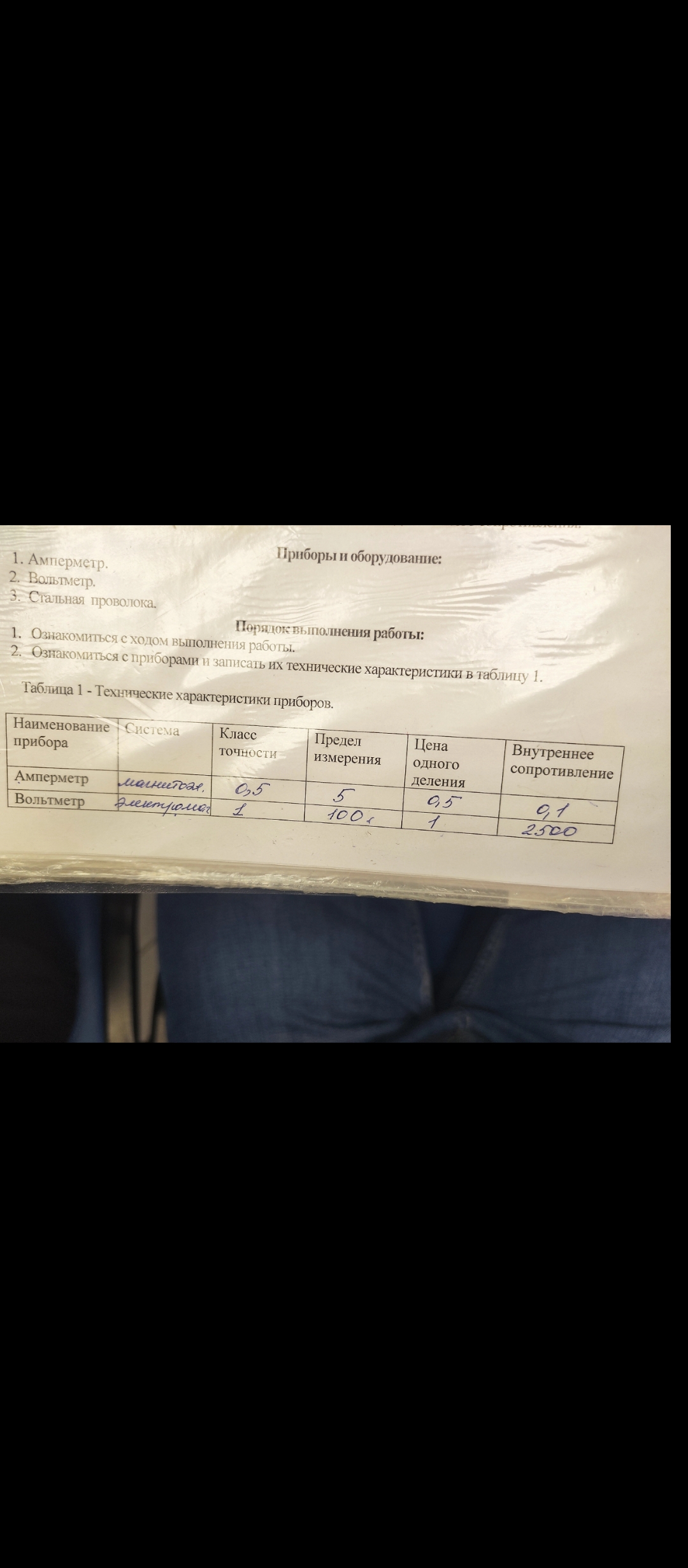 Задача по электротехнике